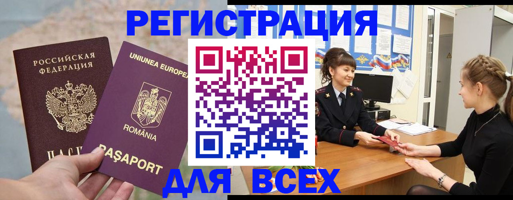 временная регистрация госуслуги в Ряжске