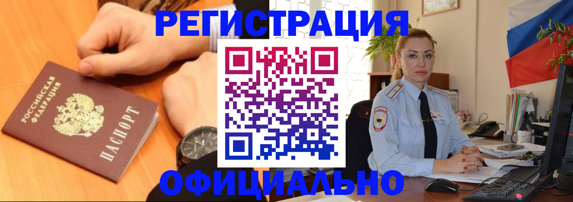 прописка штамп в Ряжске