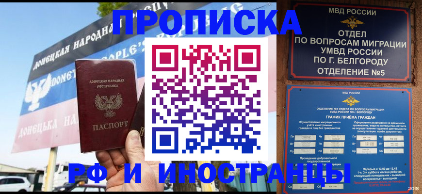 временная регистрация 2025 в Ряжске