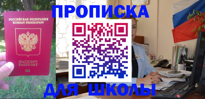 прописка паспорт в Ряжске
