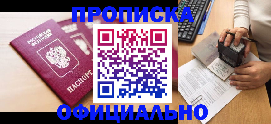 временная регистрация недорого в Ряжске